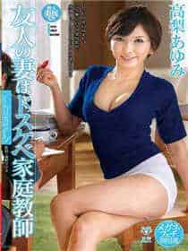 一本道久在道